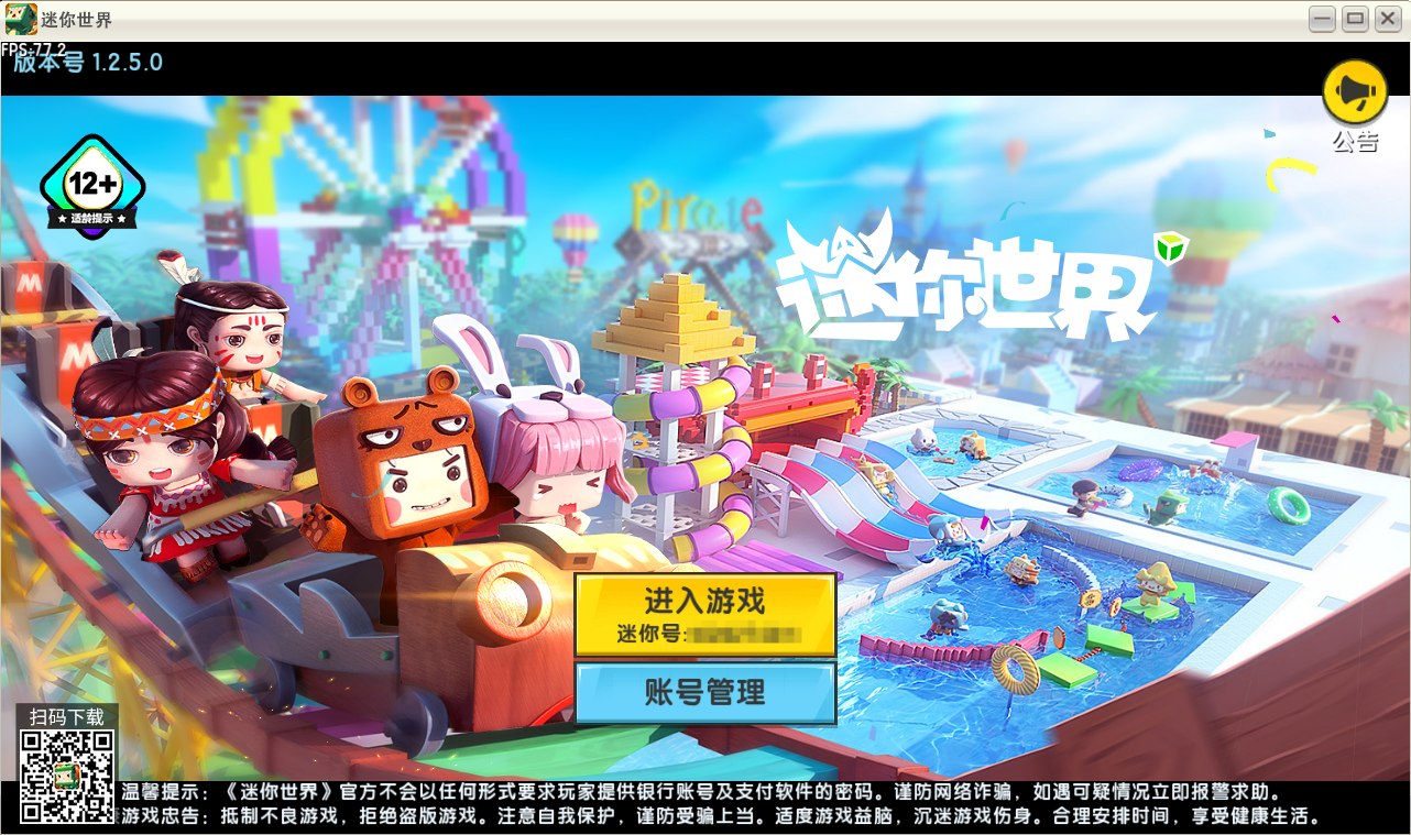 PC迷你世界1.2.5[原版]-浩旭的资源站