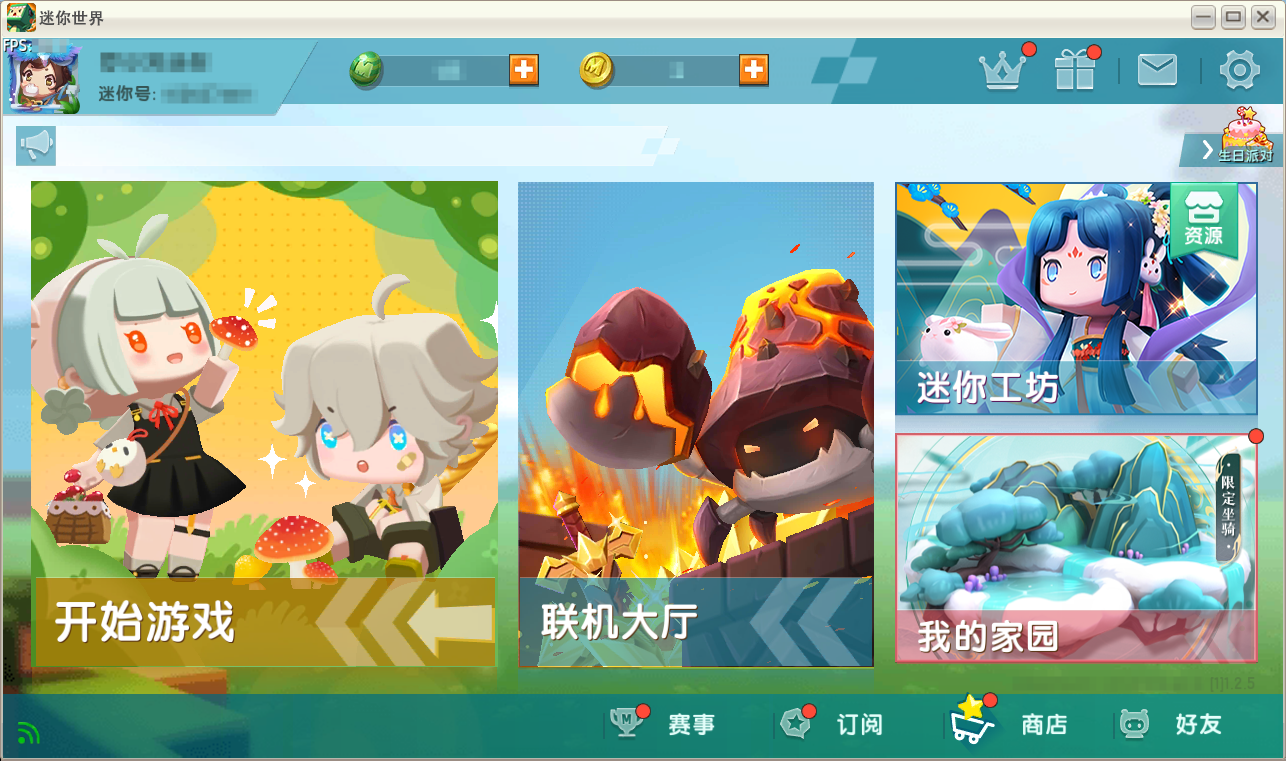 图片[2]-PC迷你世界1.2.5[原版]-浩旭的资源站