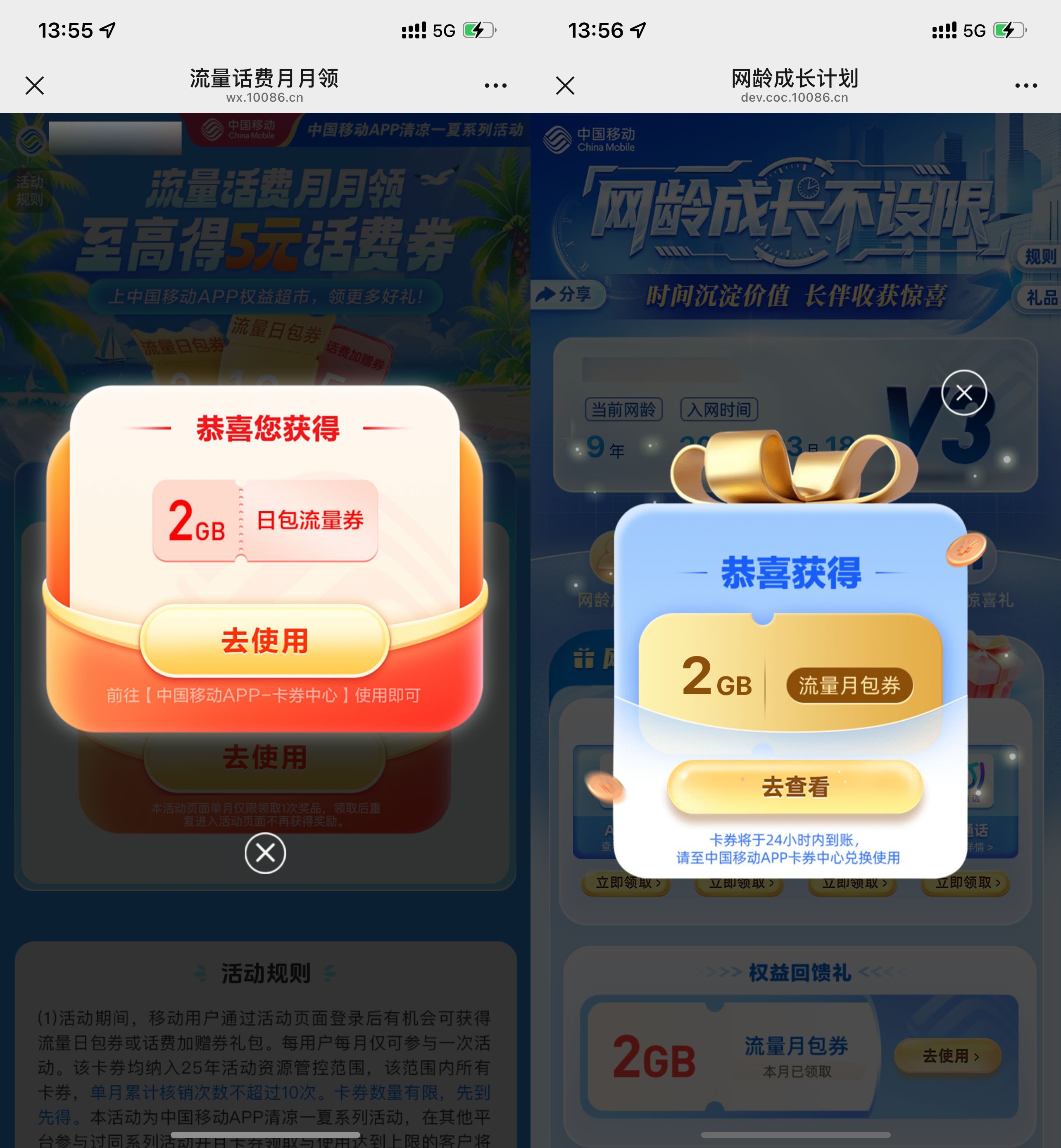 移动用户每月领多个日包流量-蛙言网