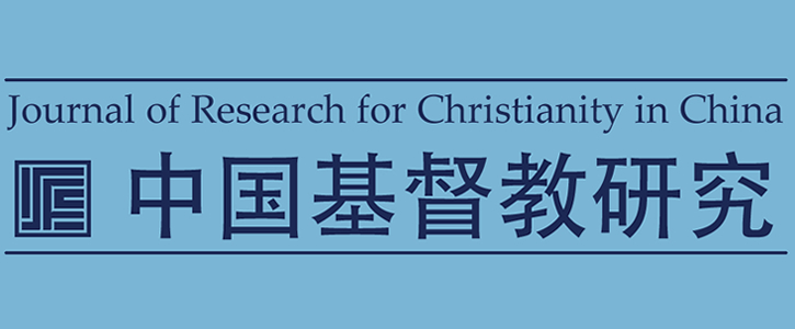 Journal of Research for Christianity in China