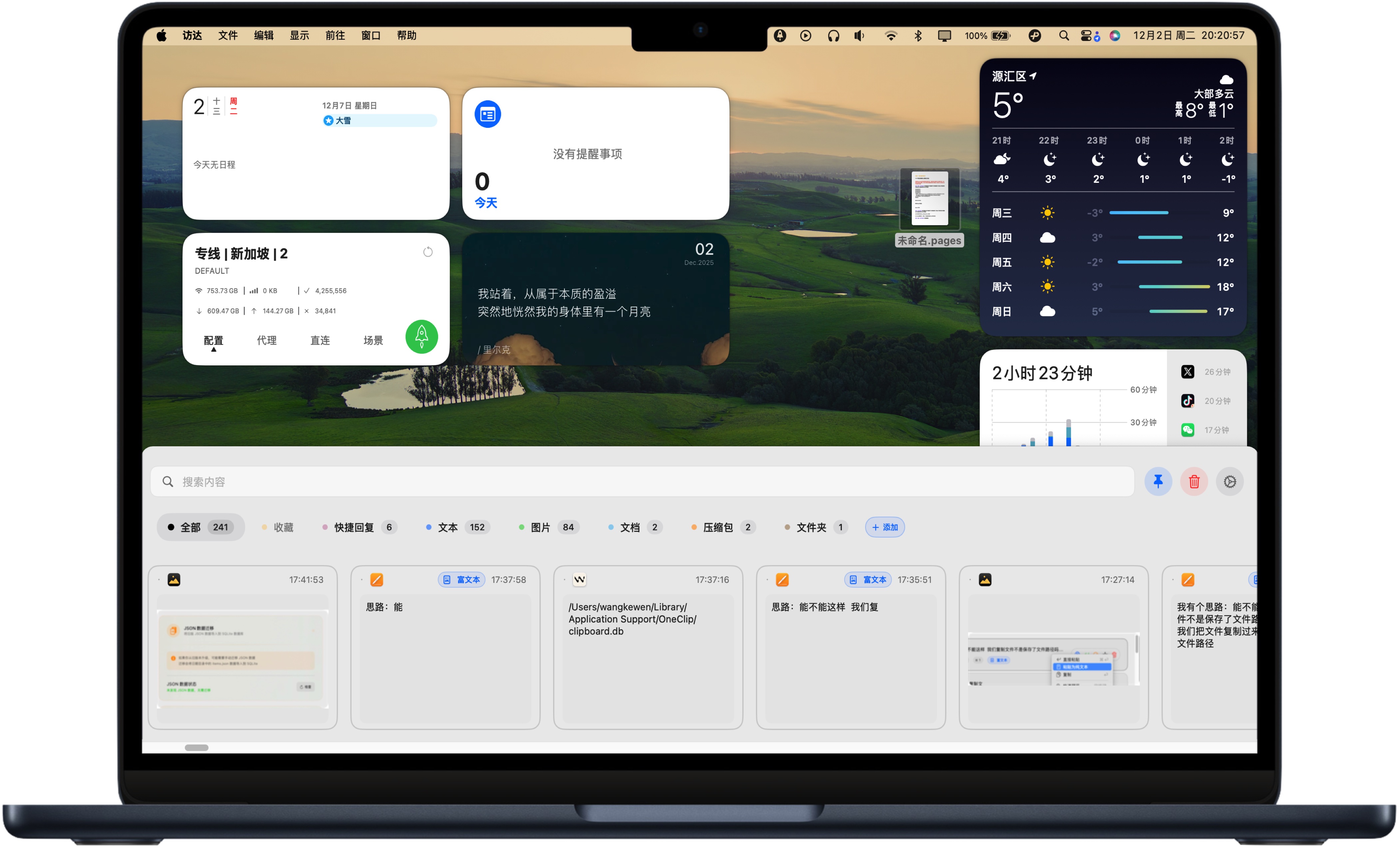iShot 2025 12 02 20.20.57