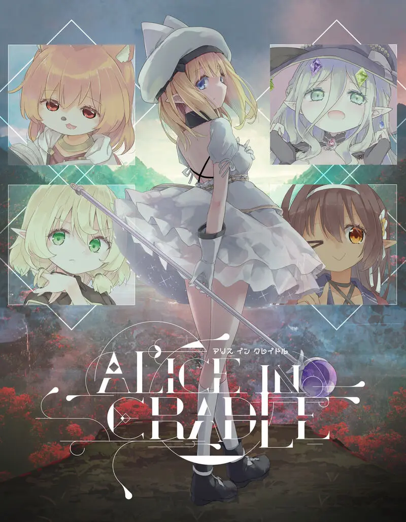 爱丽丝的摇篮 Alice in Cradle