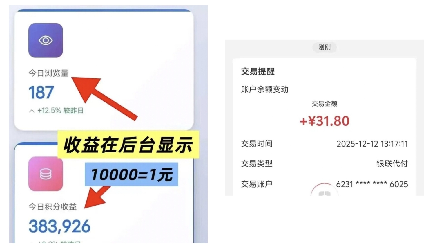 图片[3] - 青苹果广告平台小低保 - 炑冉分享站