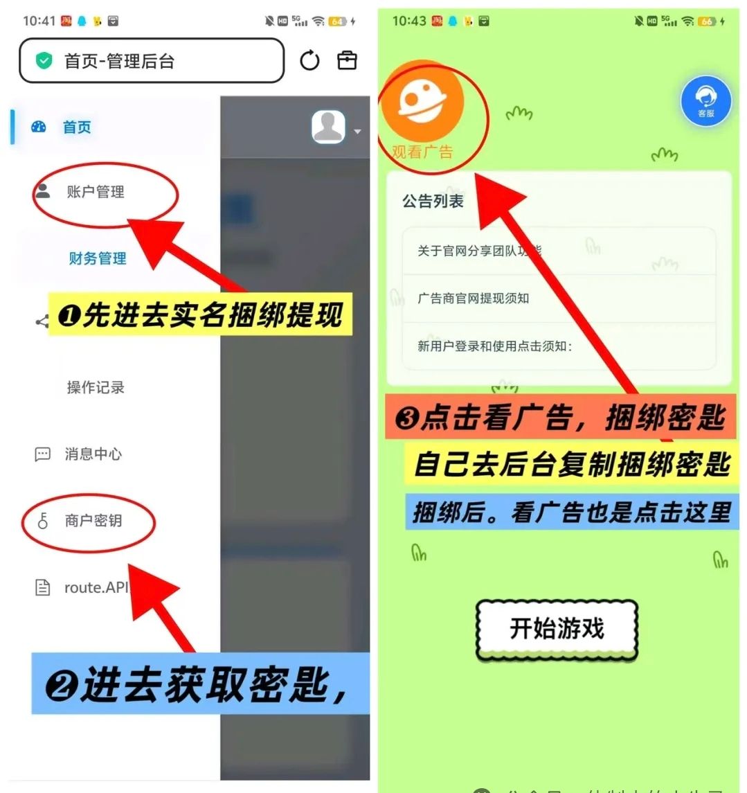图片[2] - 青苹果广告平台小低保 - 炑冉分享站