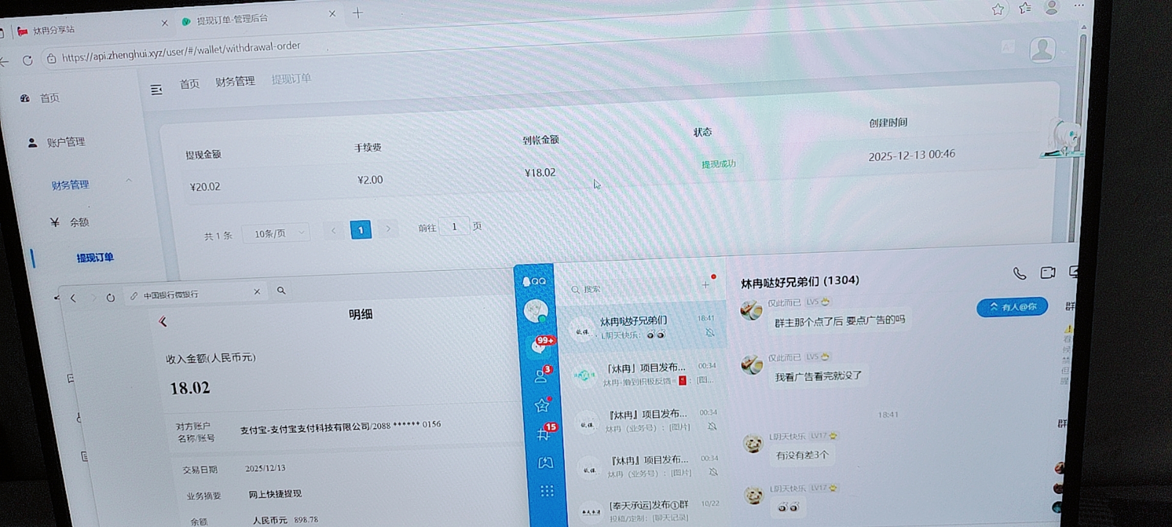 图片[4] - 青苹果广告平台小低保 - 炑冉分享站