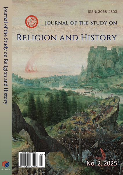 《宗教与历史》（英文版）2025年第二期 No. 2, 2025, JSRH