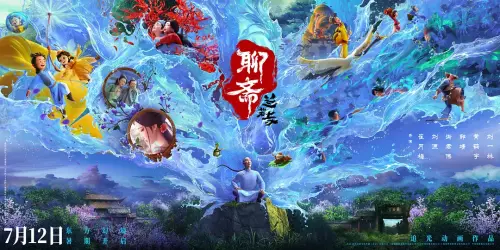 聊斋：兰若寺.Curious.Tales.Of.A.Temple.2025.CHN.BluRay.X265.AC3.H5[国语]