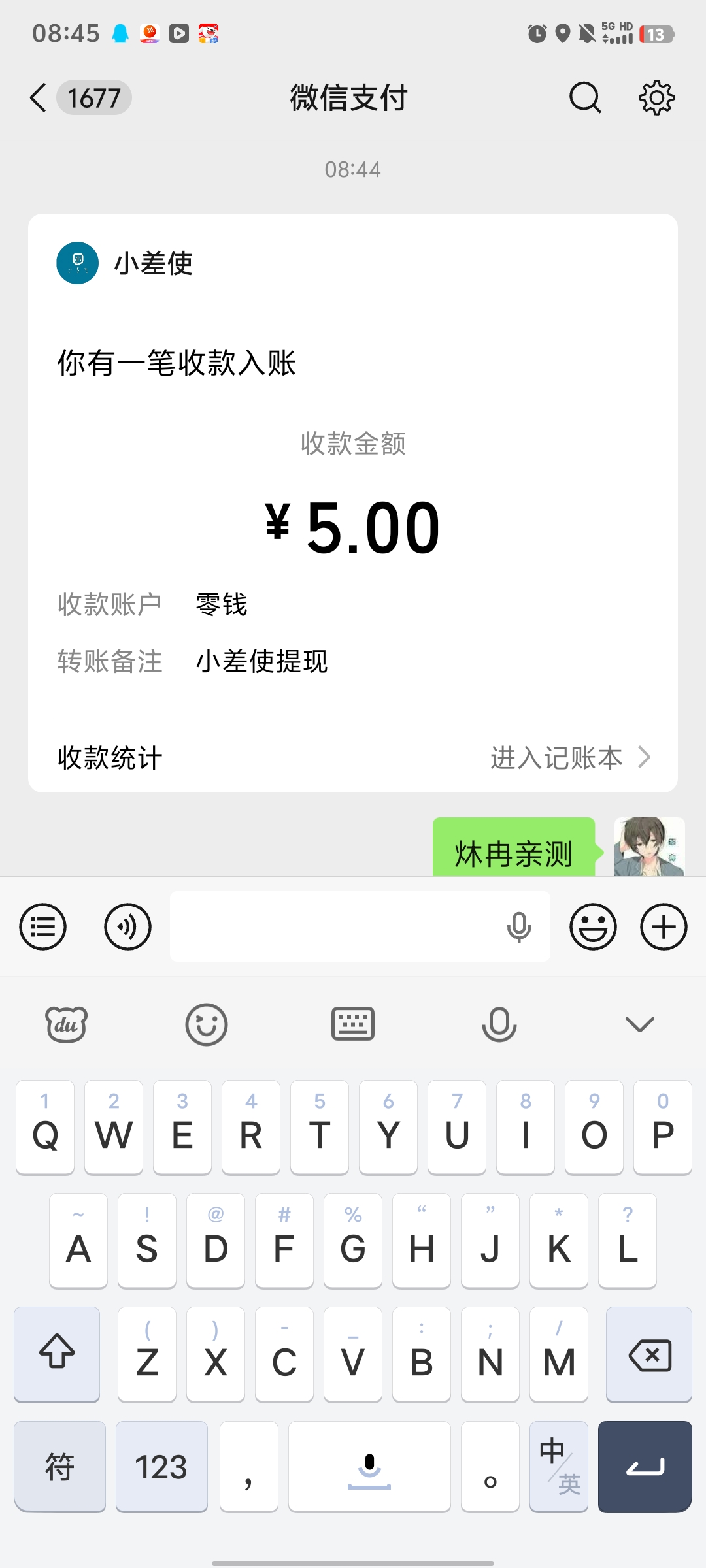 小差使：截图酒店单一单一块,每天10左右低保
