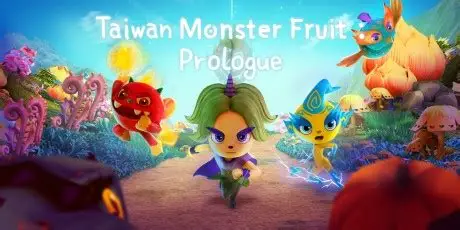 【Switch】台湾妖果：序章 Taiwan Monster Fruit: Prologue|官方中文|本体+v2.2.3升补|NSP|-3DD游戏屋