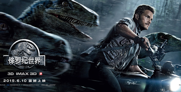 3D电影 侏罗纪世界 3D电影 侏罗纪世界