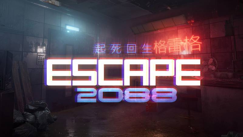 【Switch】逃生 2088 Escape 2088|官方中文|NSZ|-3DD游戏屋