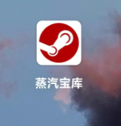 图片[2]-蒸汽宝库安卓APP上线！没下的赶紧下呀~-蒸汽游戏宝库 - 高质量Steam单机游戏下载站