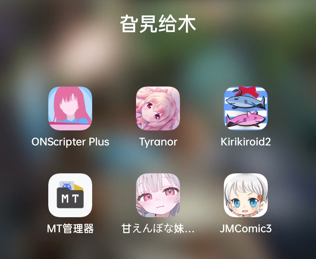 Galgame必备工具包！