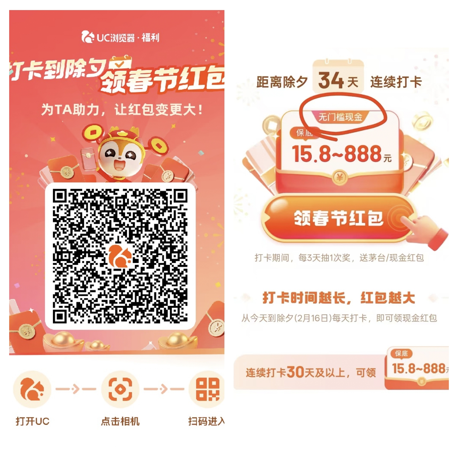 uc浏览器，人人保底16🧧