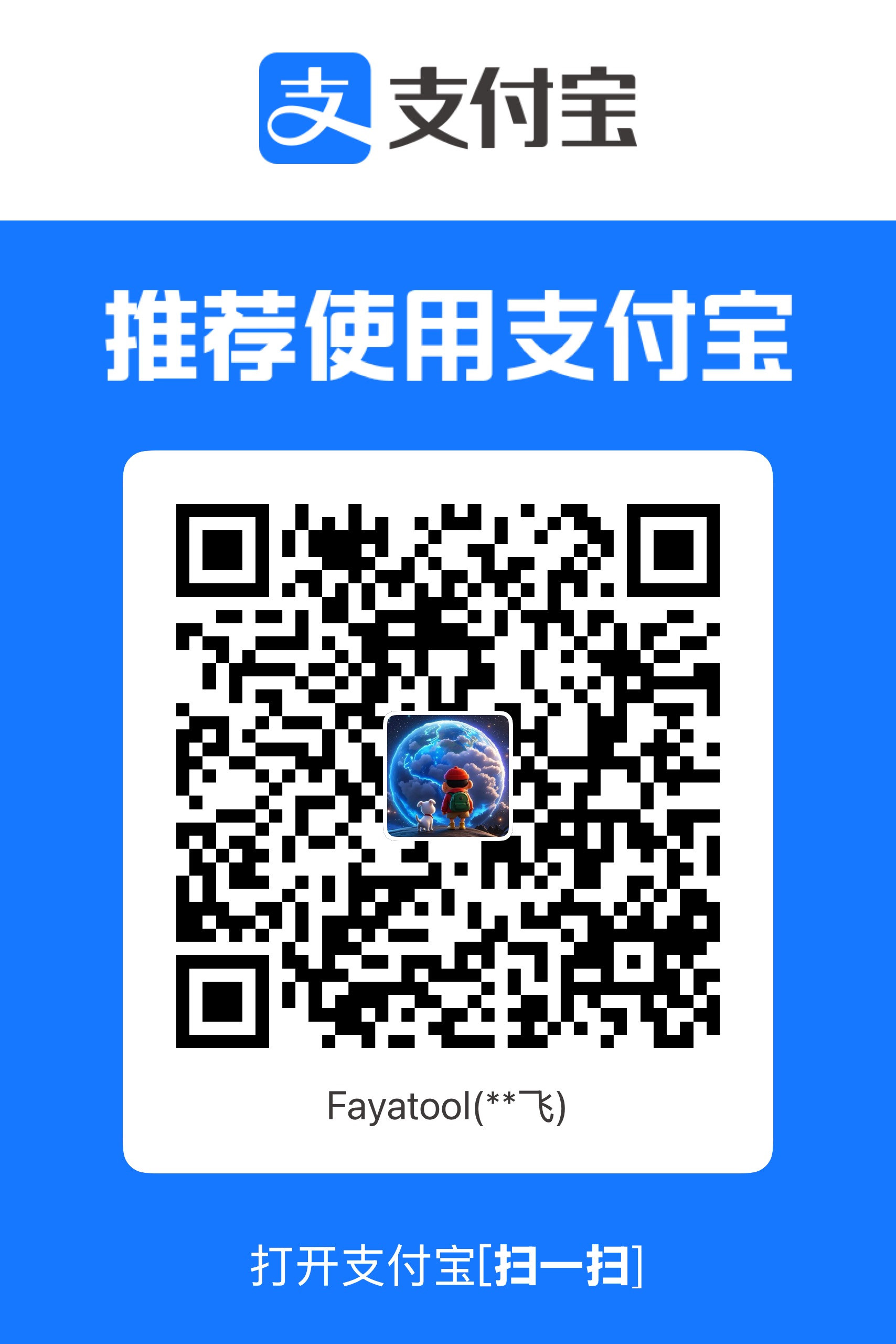 支付宝打赏二维码