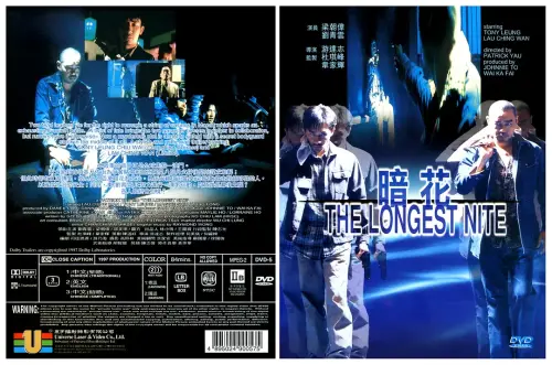 暗花.The.Longest.Nite.1998.CHN.BluRay.X265.2Audio.AC3.H5[国语/粤语]