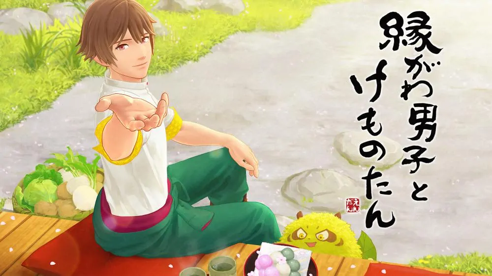 【Switch】田园男子与小妖怪 縁がわ男子とけものたん|官方日文|本体+v2.5升补+74DLC|NSP|-3DD游戏屋