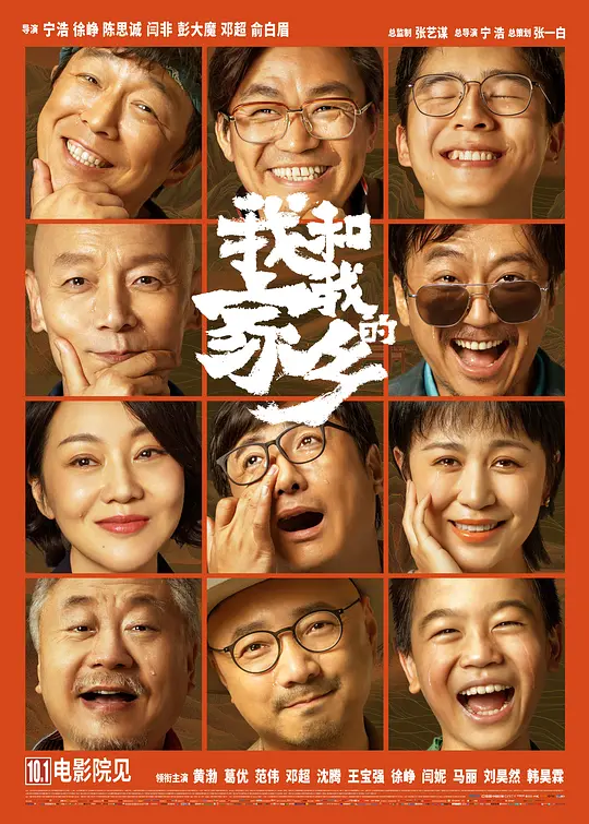 我和我的家乡.My.People.My.Homeland.2020.US.BluRay.X265.AC3.H5[国语]