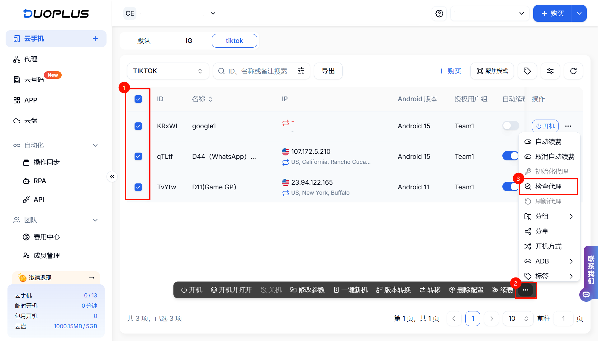 DuoPlus|RPA自动化新升级、一键批量检测代理、云号码关联云手机