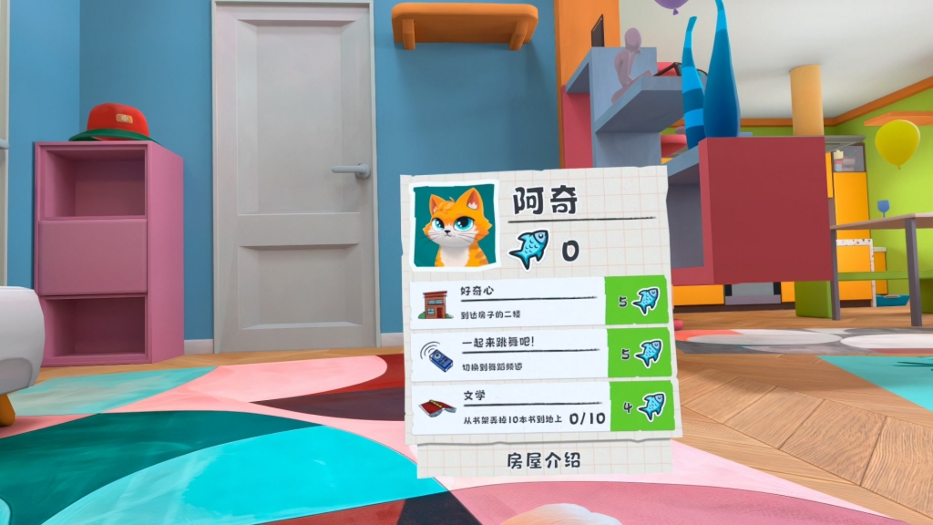 Quest版《我是猫(I Am Cat)》Vrzwk汉化组汉化版
