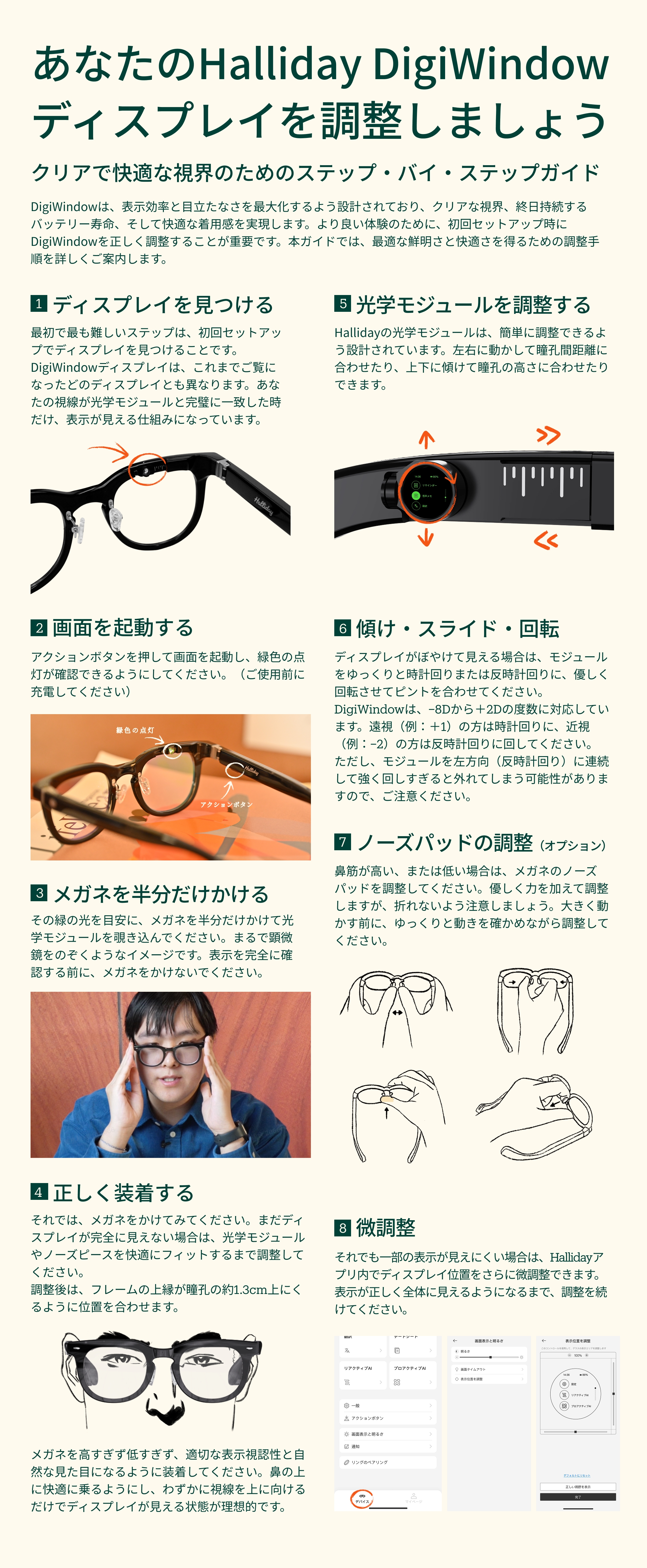 日常に、見えない知性を。次世代型AIグラス「Halliday 