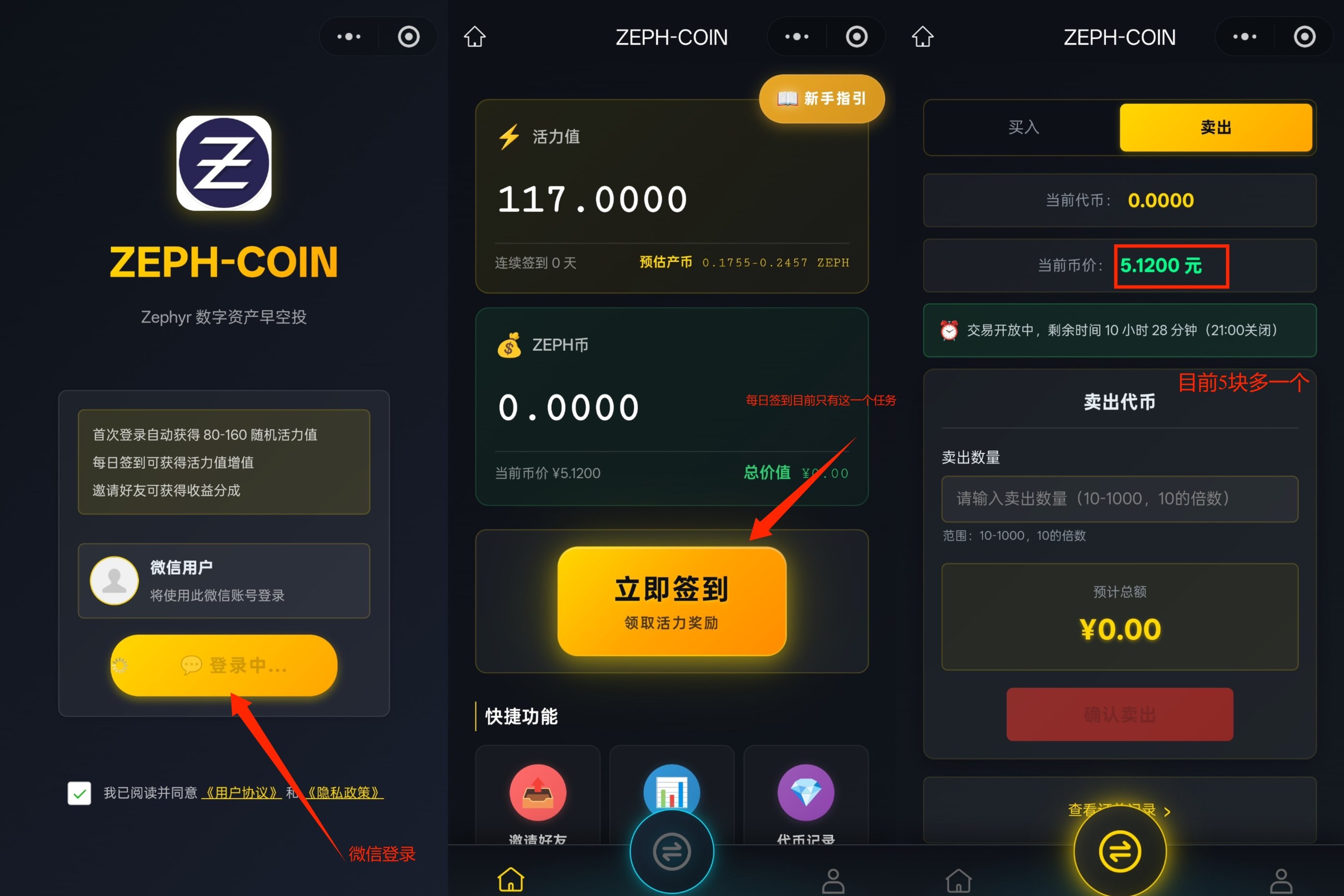 图片[3] - zeph活力签小程序无脑搬砖现金 - 炑冉分享站