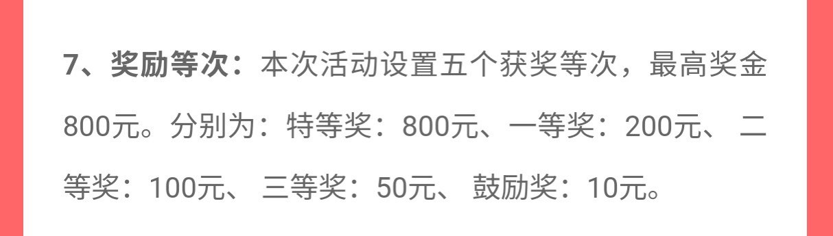 图片[2] - 发票抽奖 成本 0.1大多首次都能中10 及以上 - 炑冉分享站