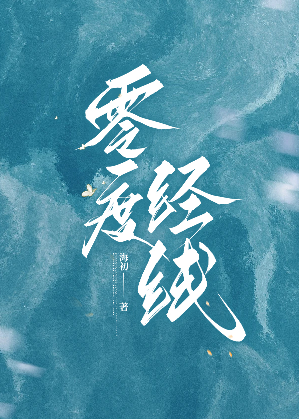 零度经线