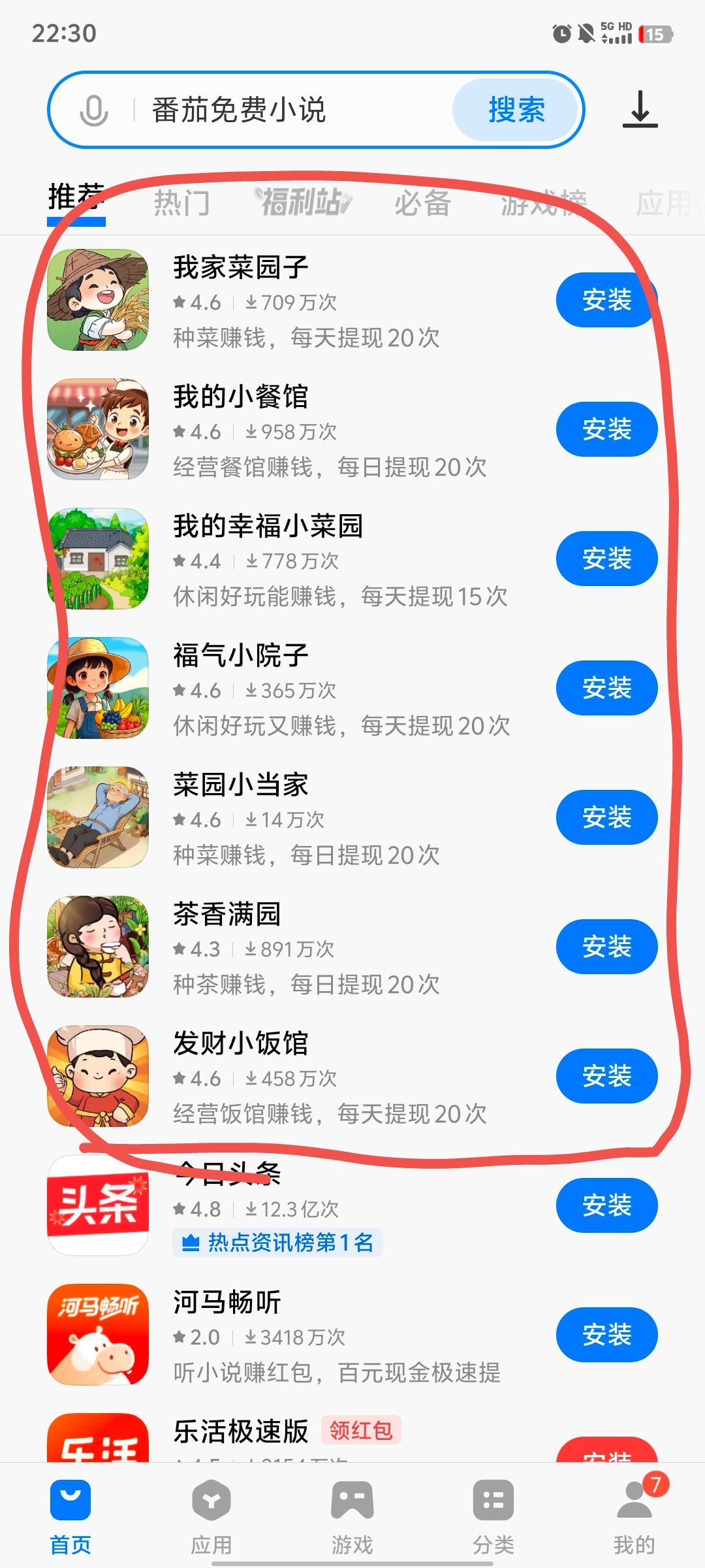 图片[2] - 利用DNS跳小游戏广告教程(随时黄） - 炑冉分享站