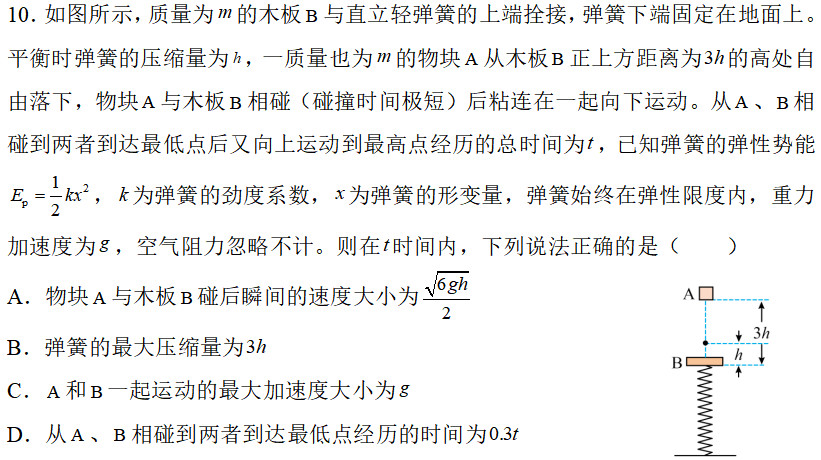 第10题0