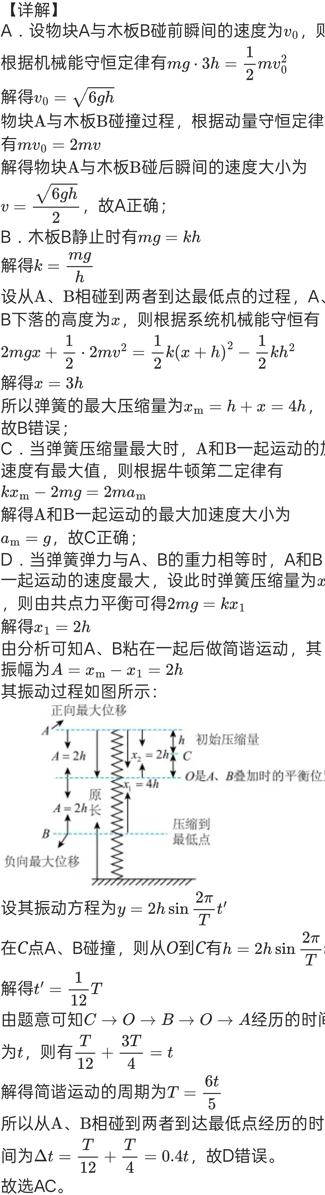 第10题
