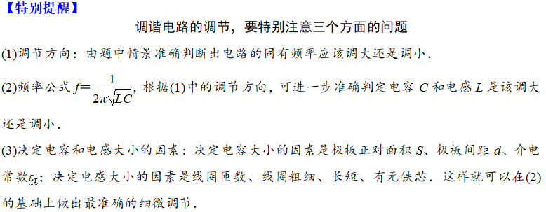 无线电4