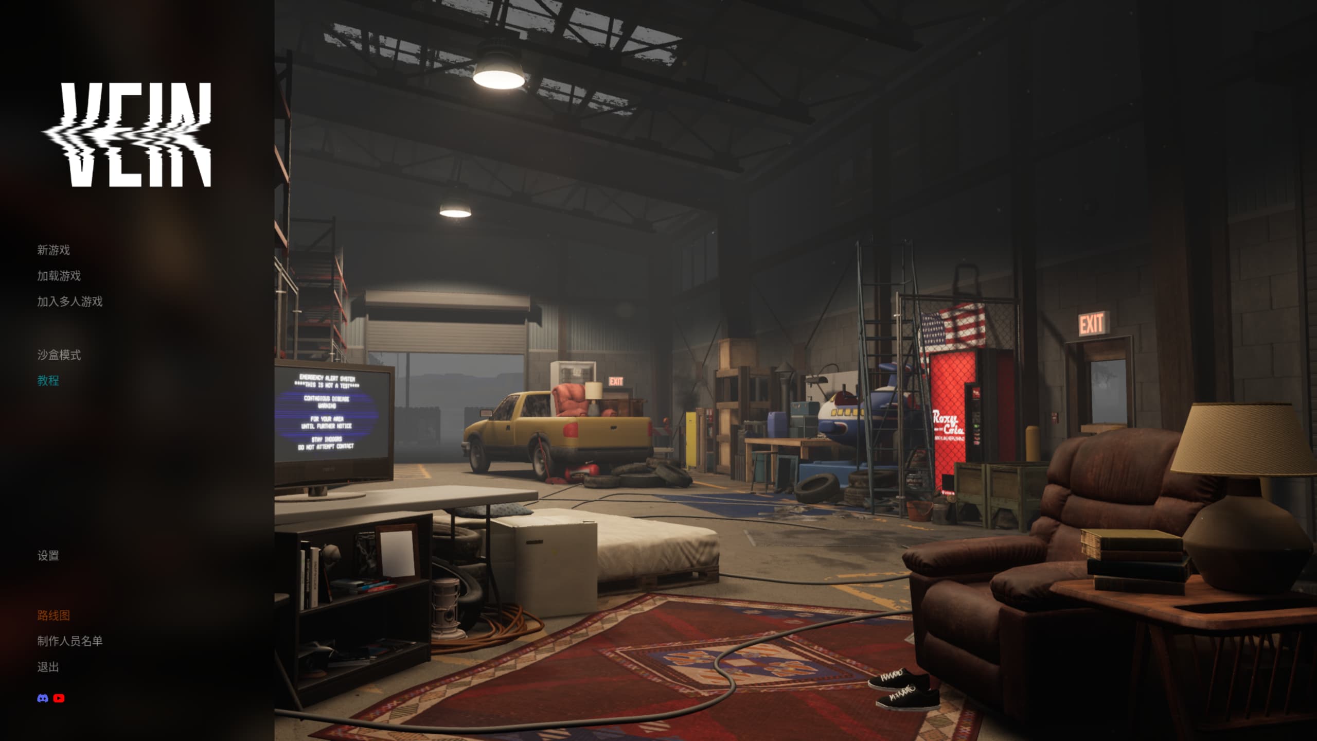 图片[1]-静脉（VEIN）汉化补丁分享下载及使用教程-蒸汽游戏宝库 - 高质量Steam单机游戏下载站