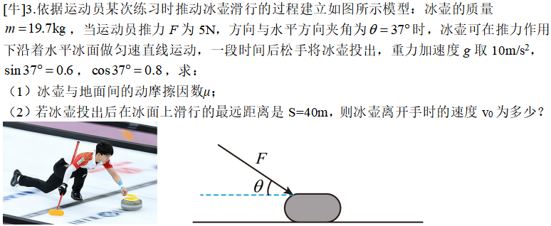 牛3题