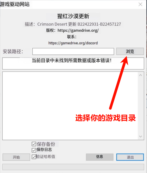 图片[2]-红色沙漠 v1.00.02 → v1.00.03 升级补丁下载及使用教程-蒸汽游戏宝库 - 高质量Steam单机游戏下载站