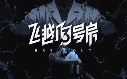 飞越13号房 豪华中文收藏版 v1.0.28.3804+全DLC 解压即玩-电玩纪元