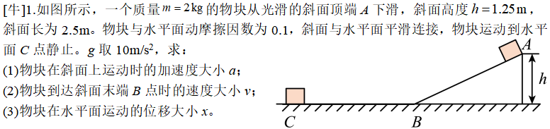 牛1题