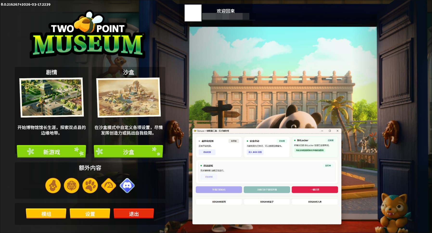 图片[2]-双点博物馆（Two Point Museum）免安装中文版下载-蒸汽游戏宝库 - 高质量Steam单机游戏下载站