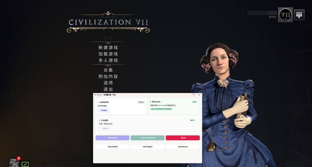 图片[2]-文明7（Sid Meier's Civilization VII）免安装中文版下载-蒸汽游戏宝库 - 高质量Steam单机游戏下载站
