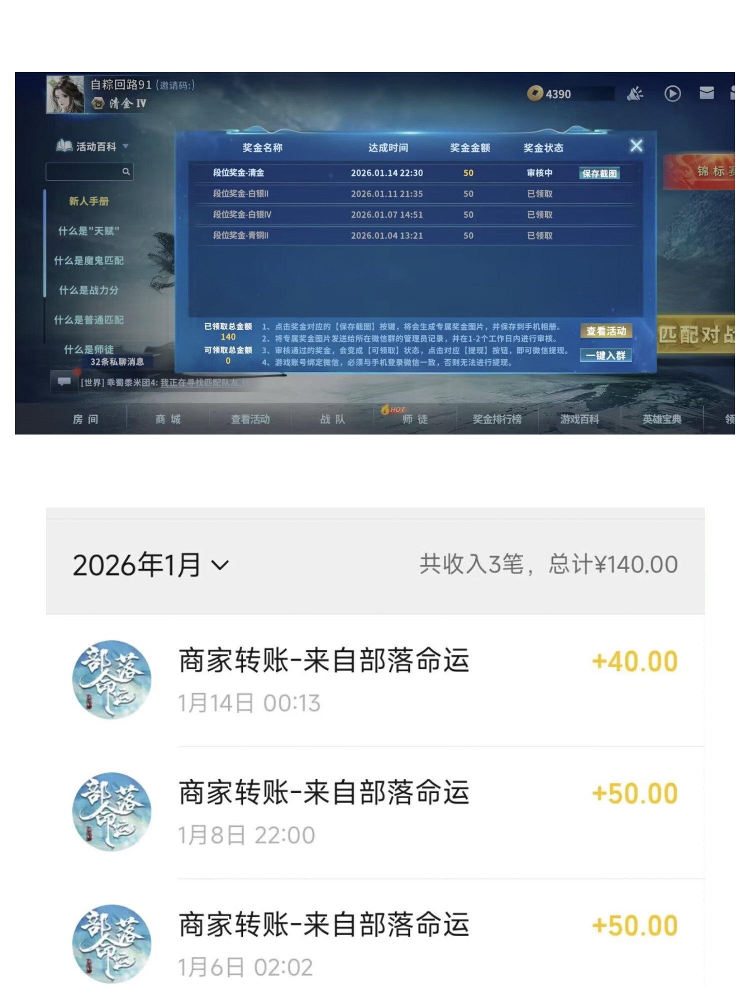 图片[3] - 部落命运单号150复活 - 炑冉分享站