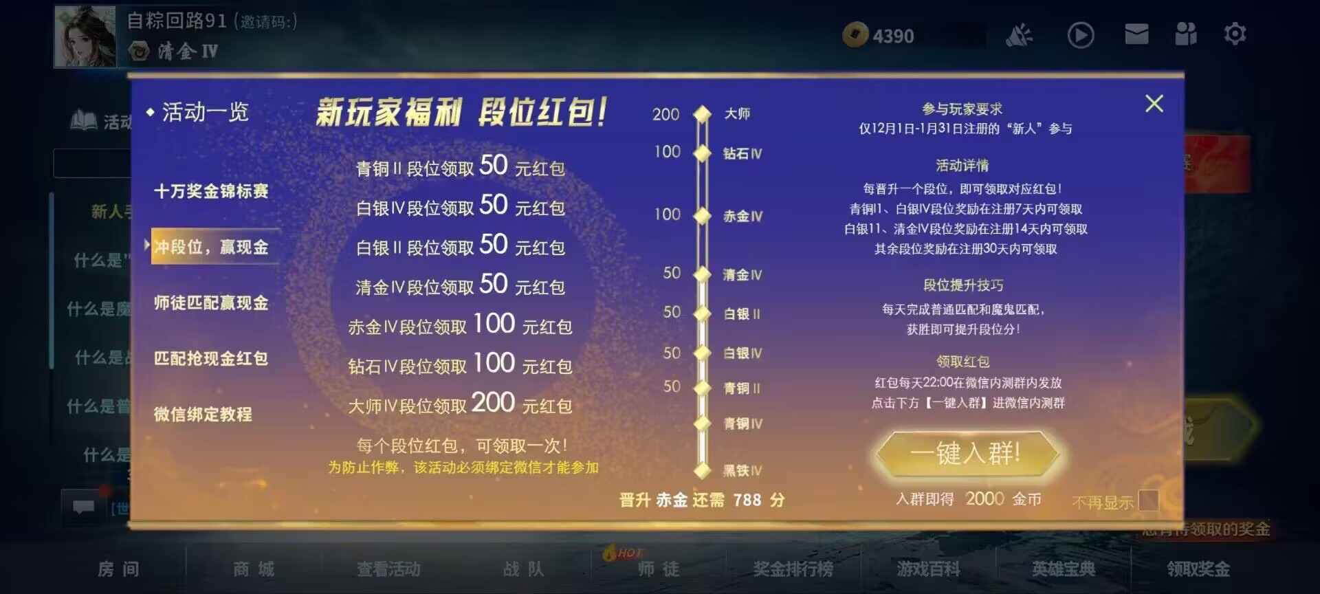 图片[2] - 部落命运单号150复活 - 炑冉分享站
