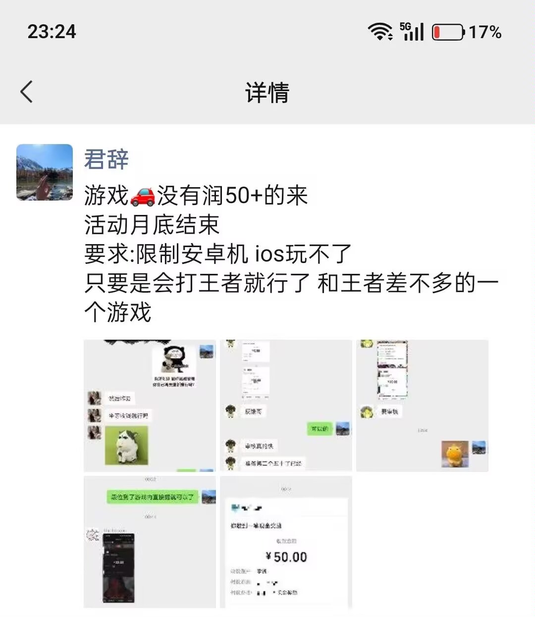 部落命运单号150复活