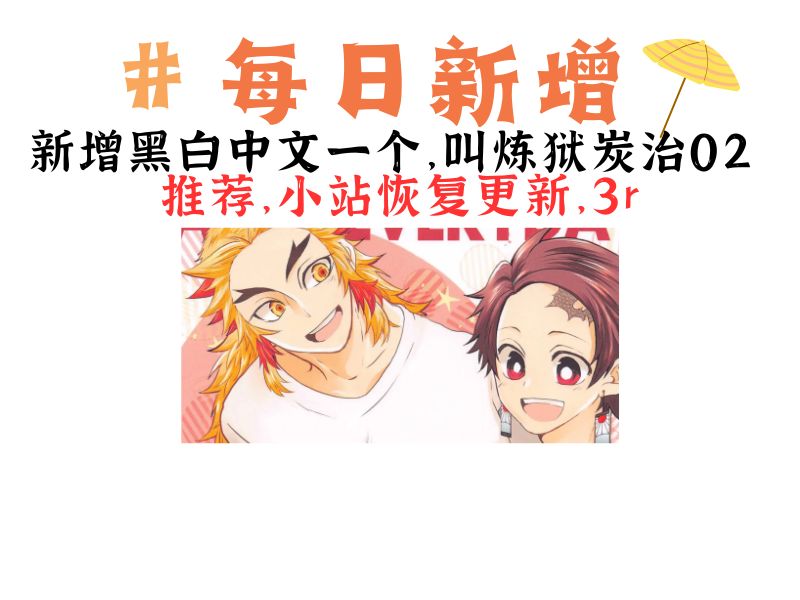 炼狱炭治郎02-My Blog