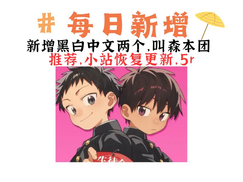 森本团-My Blog