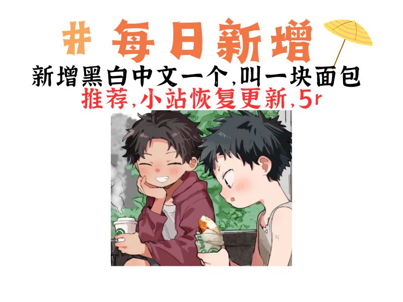 一块面包-My Blog