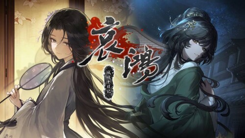 哀鸿城破十日记 v1.3-电玩纪元