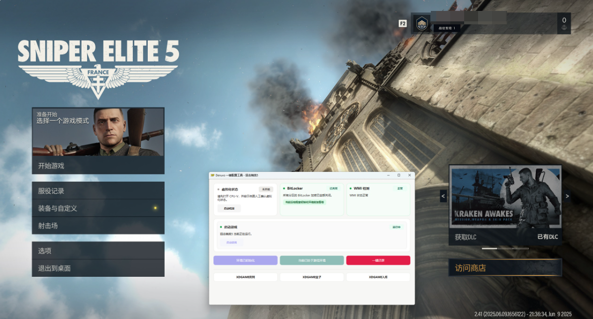 图片[2]-狙击精英5（Sniper Elite 5）免安装中文版下载-蒸汽游戏宝库 - 高质量Steam单机游戏下载站