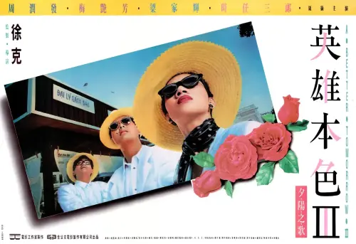 英雄本色3：夕阳之歌.A.Better.Tomorrow.Ⅲ.1989.US.BluRay.Extended.Taiwan.Cut.X265.AC3.H5[原声]