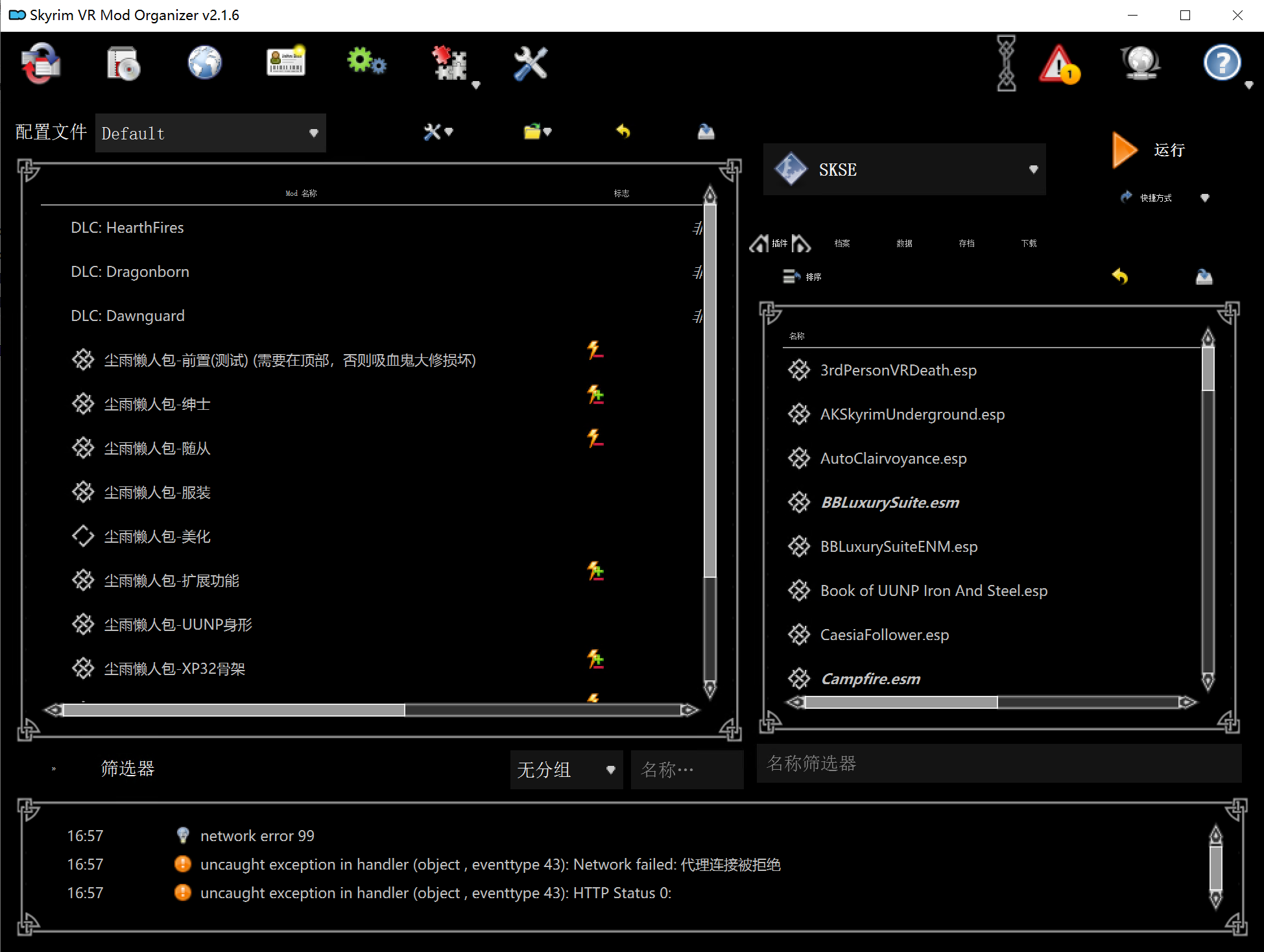 上古卷轴VR尘雨懒人整合包v3.0正式版