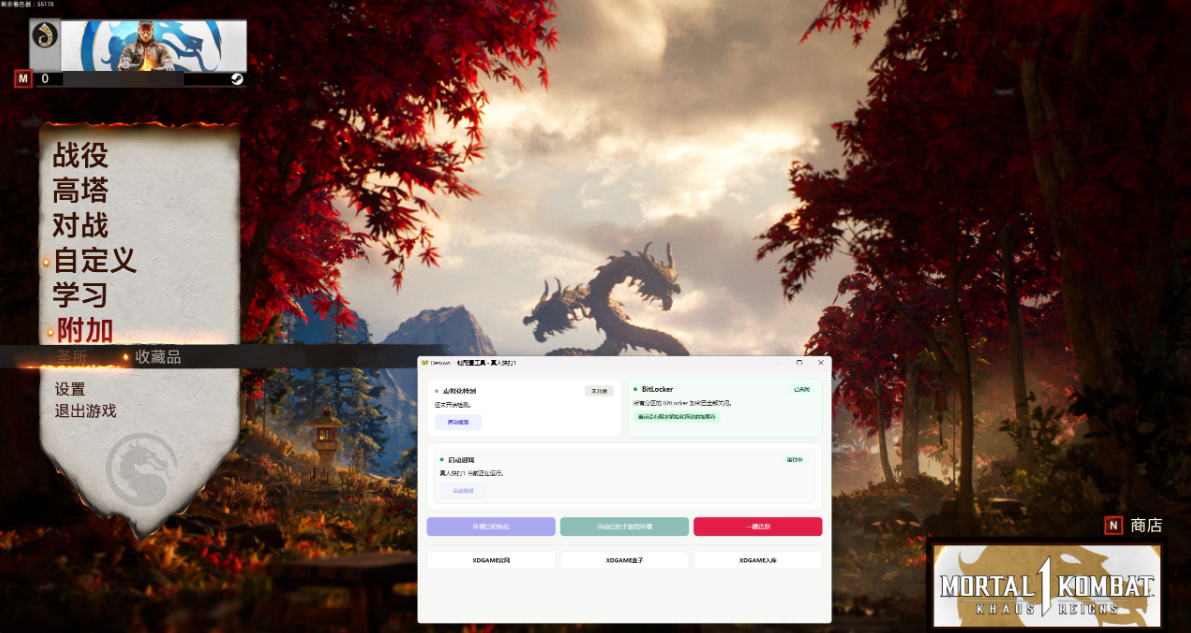 图片[2]-真人快打1（Mortal Kombat 1）免安装中文版下载-蒸汽游戏宝库 - 高质量Steam单机游戏下载站